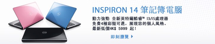 戴爾Inspiron  筆記簿電腦
